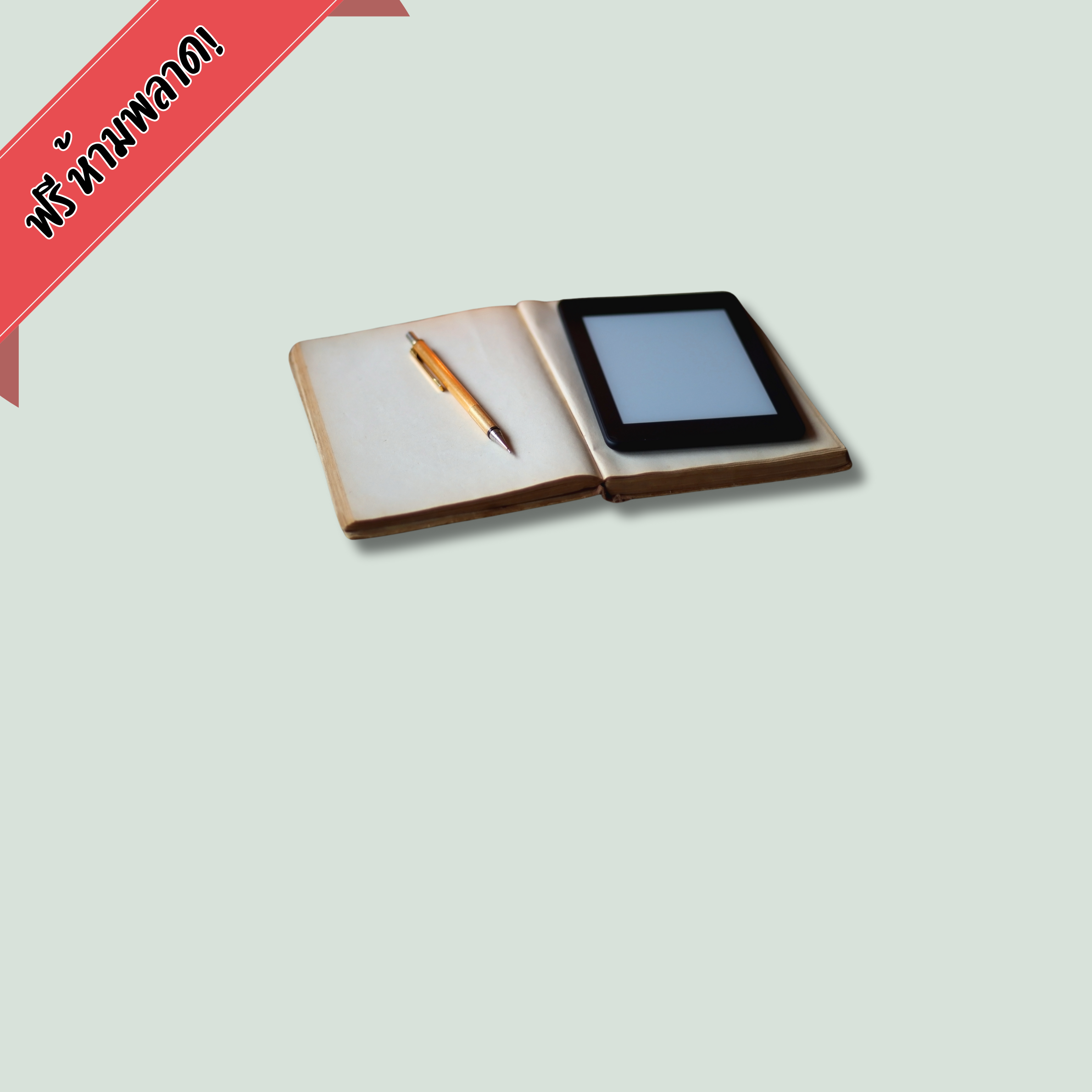 warin accademy หนังสือออนไลน์